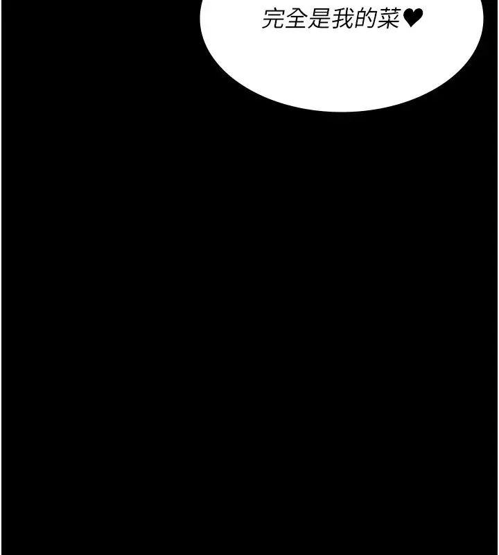 漫画《夜间诊疗室》第75话第133张图