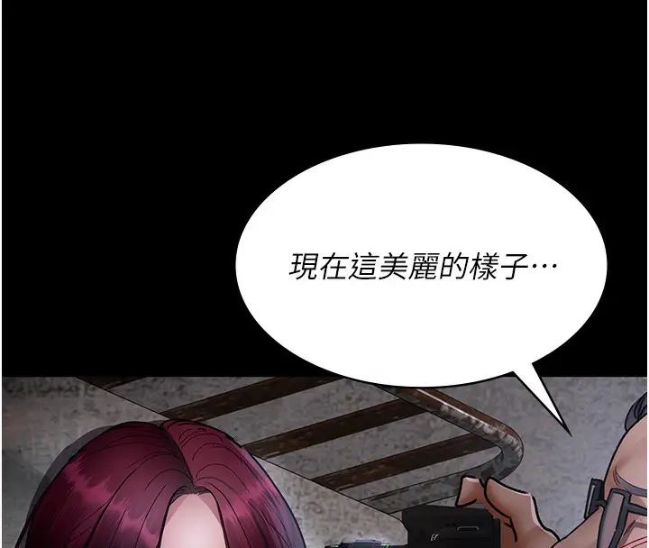 漫画《夜间诊疗室》第75话第134张图