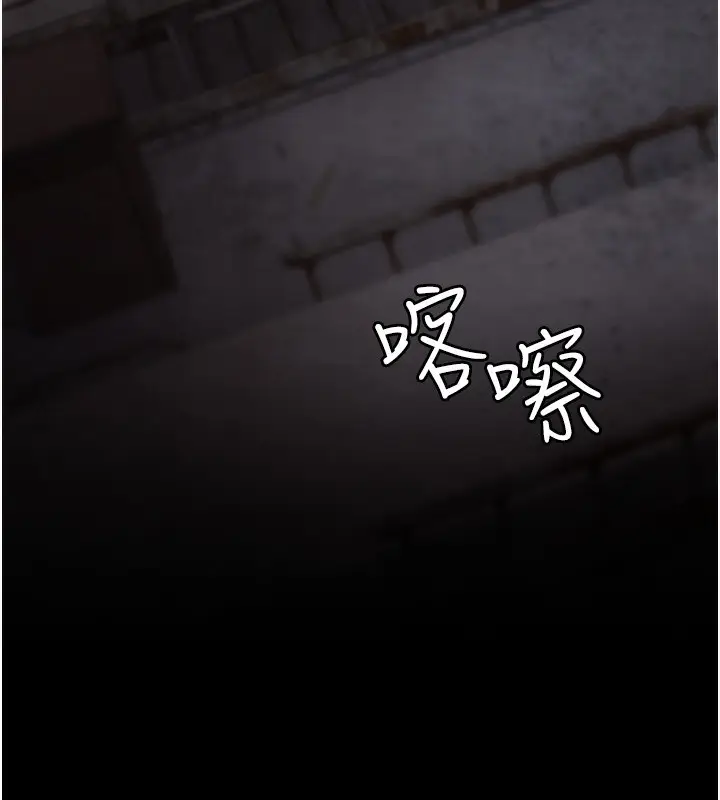 漫画《夜间诊疗室》第75话第139张图