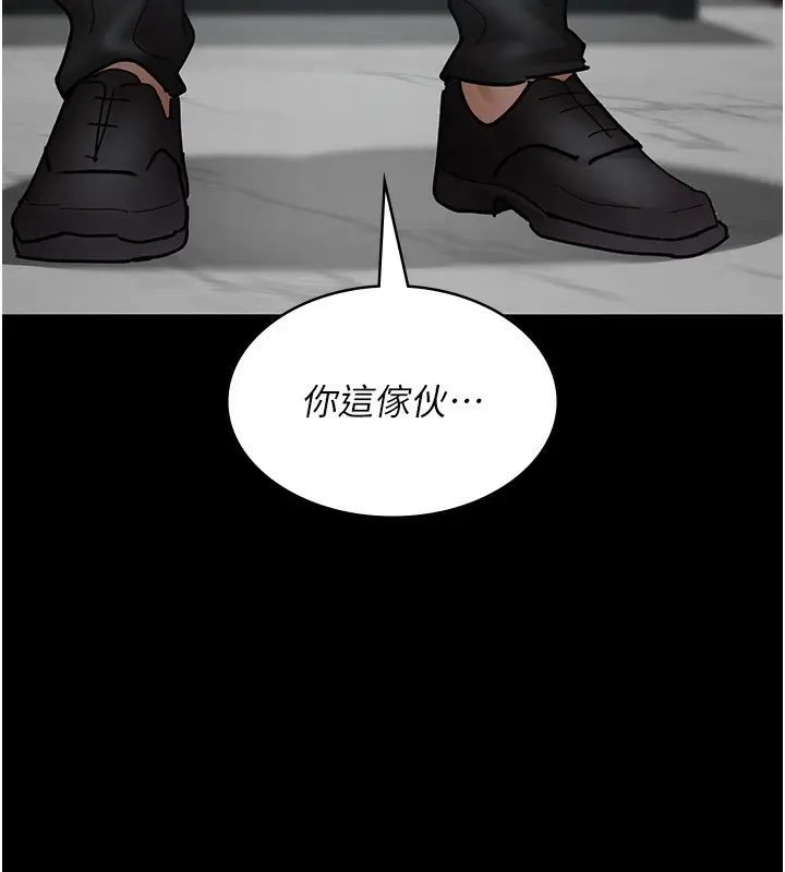 漫画《夜间诊疗室》第75话第14张图