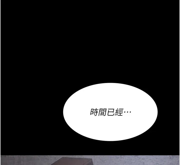 漫画《夜间诊疗室》第75话第142张图