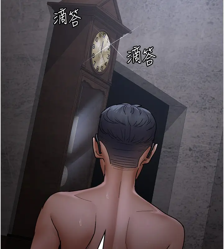 漫画《夜间诊疗室》第75话第143张图