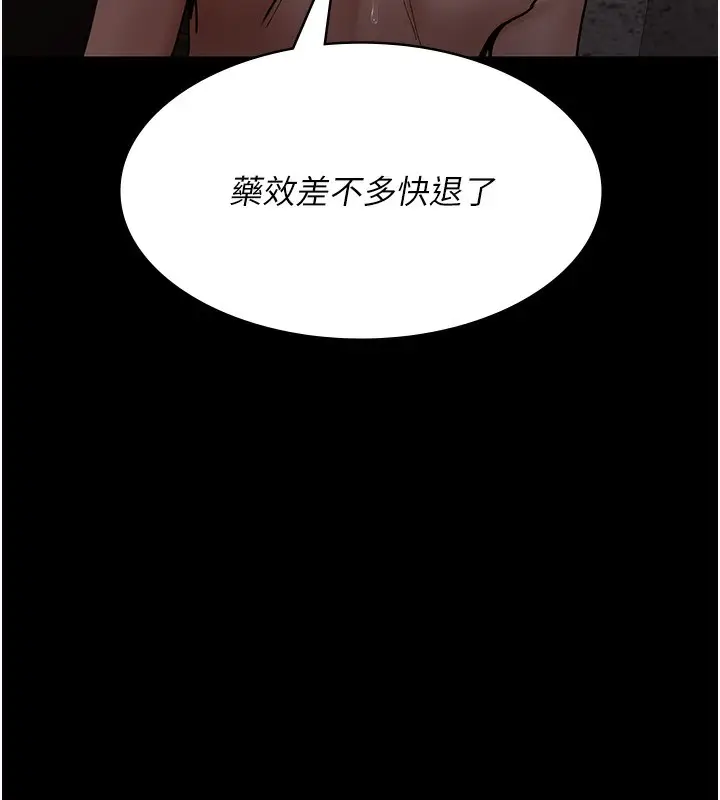 漫画《夜间诊疗室》第75话第144张图