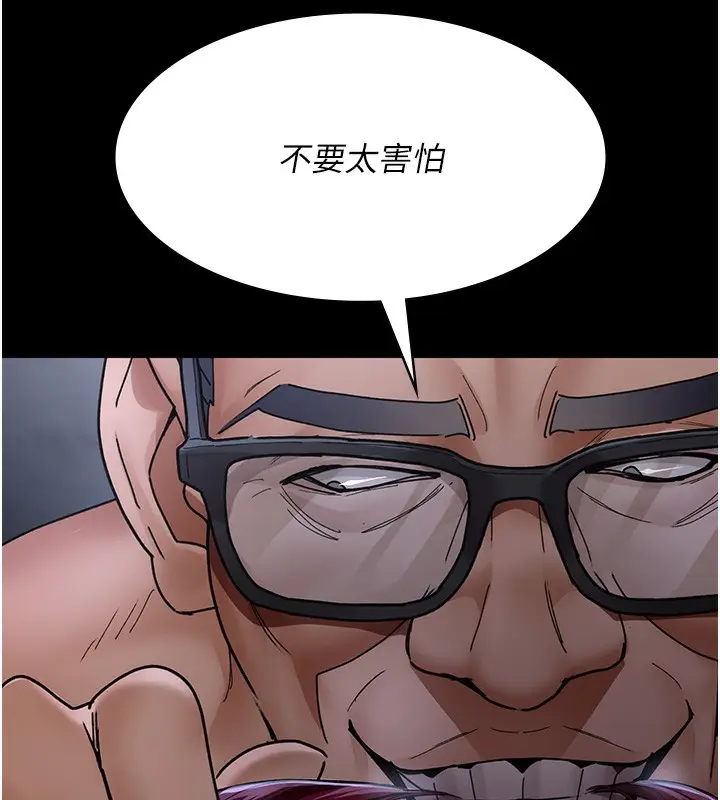 漫画《夜间诊疗室》第75话第149张图
