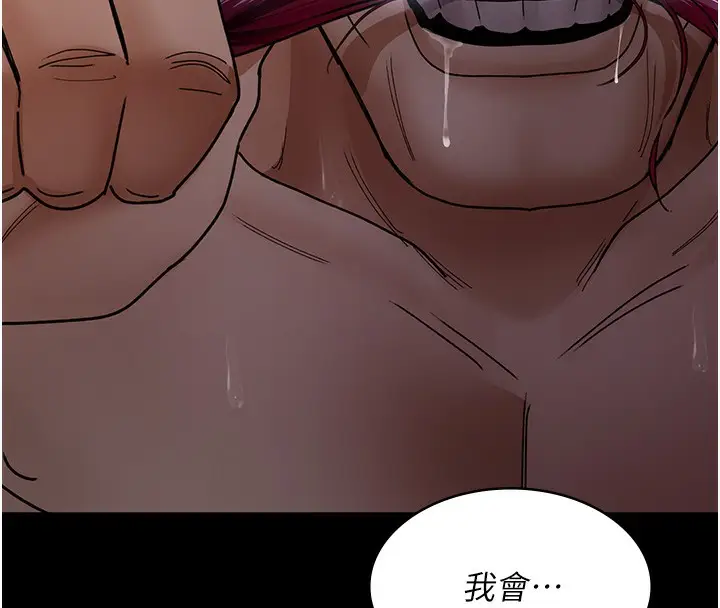 漫画《夜间诊疗室》第75话第150张图