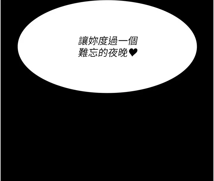 漫画《夜间诊疗室》第75话第152张图