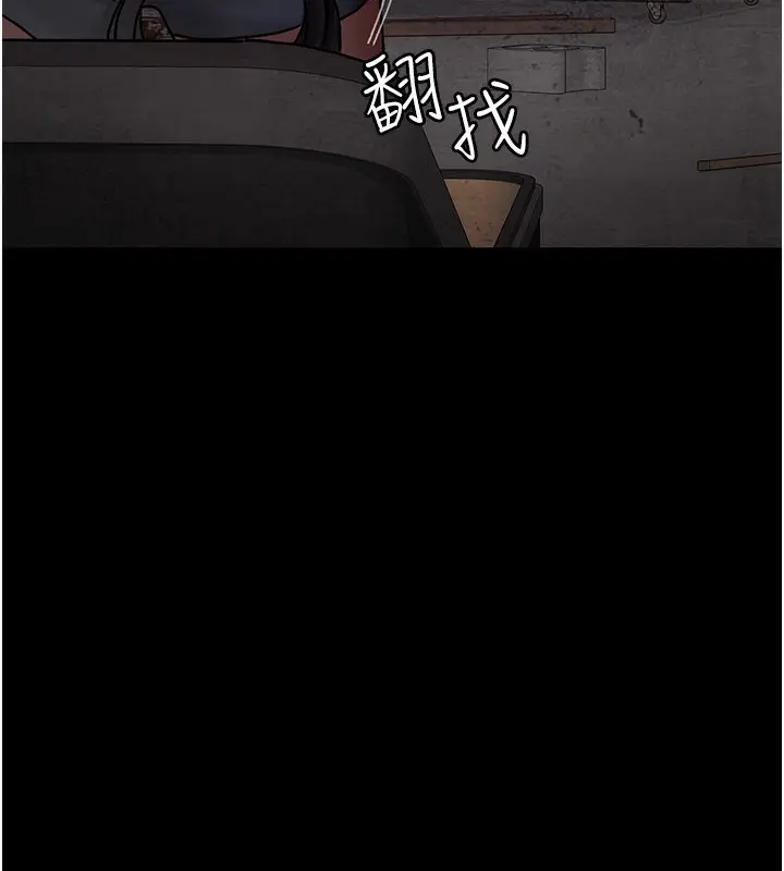 漫画《夜间诊疗室》第75话第157张图