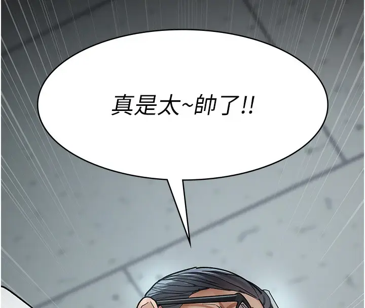 漫画《夜间诊疗室》第75话第16张图