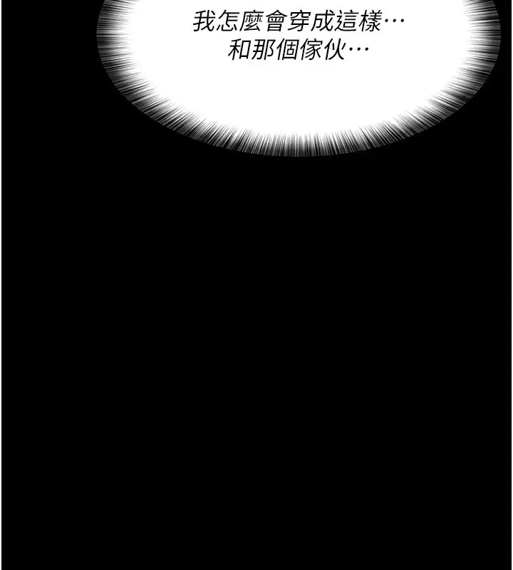 漫画《夜间诊疗室》第75话第162张图