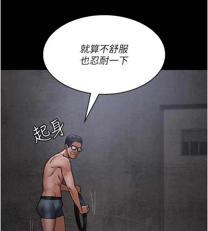 漫画《夜间诊疗室》第75话第163张图