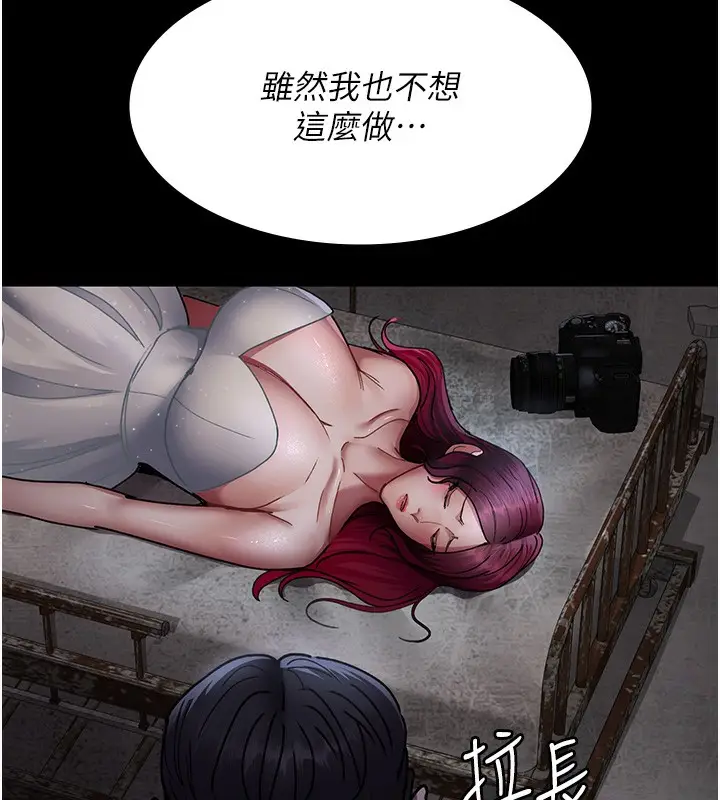漫画《夜间诊疗室》第75话第166张图