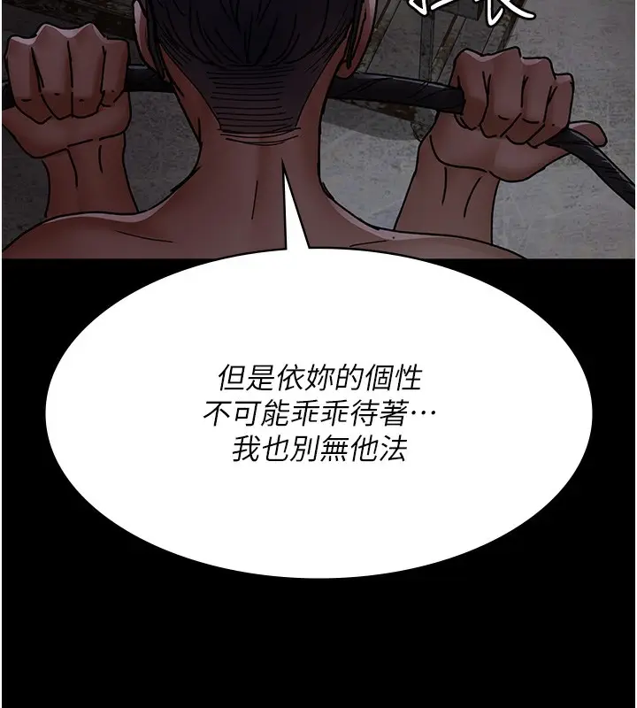 漫画《夜间诊疗室》第75话第167张图
