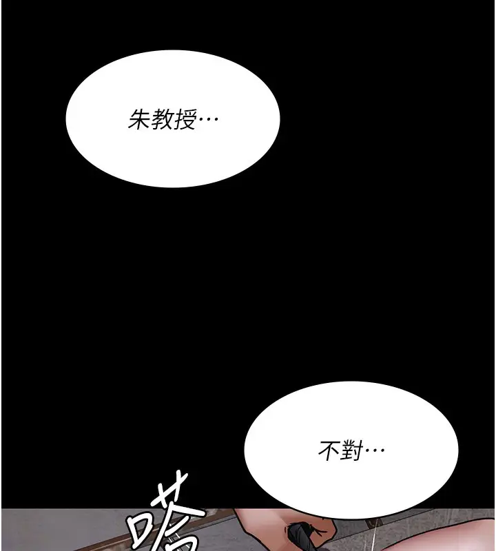 漫画《夜间诊疗室》第75话第169张图