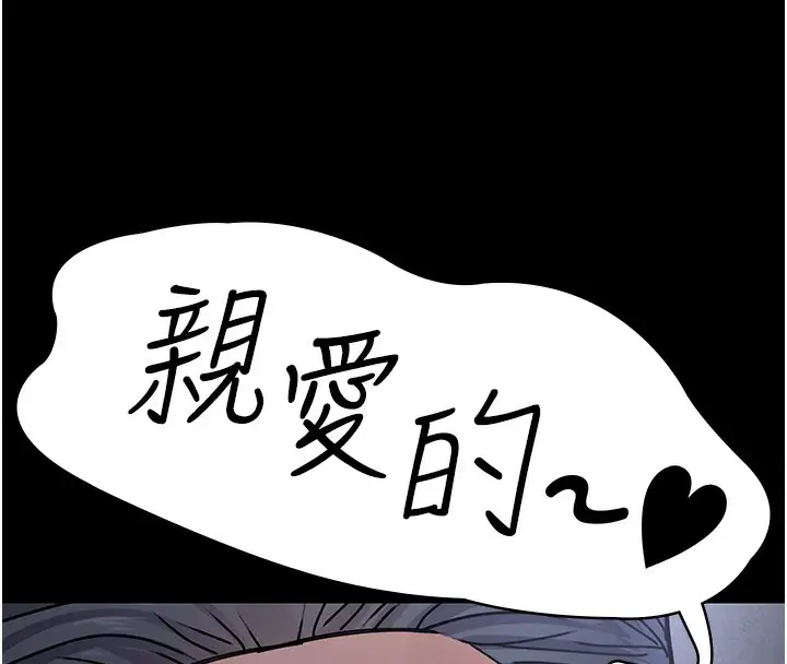 漫画《夜间诊疗室》第75话第172张图