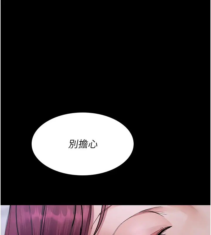 漫画《夜间诊疗室》第75话第175张图