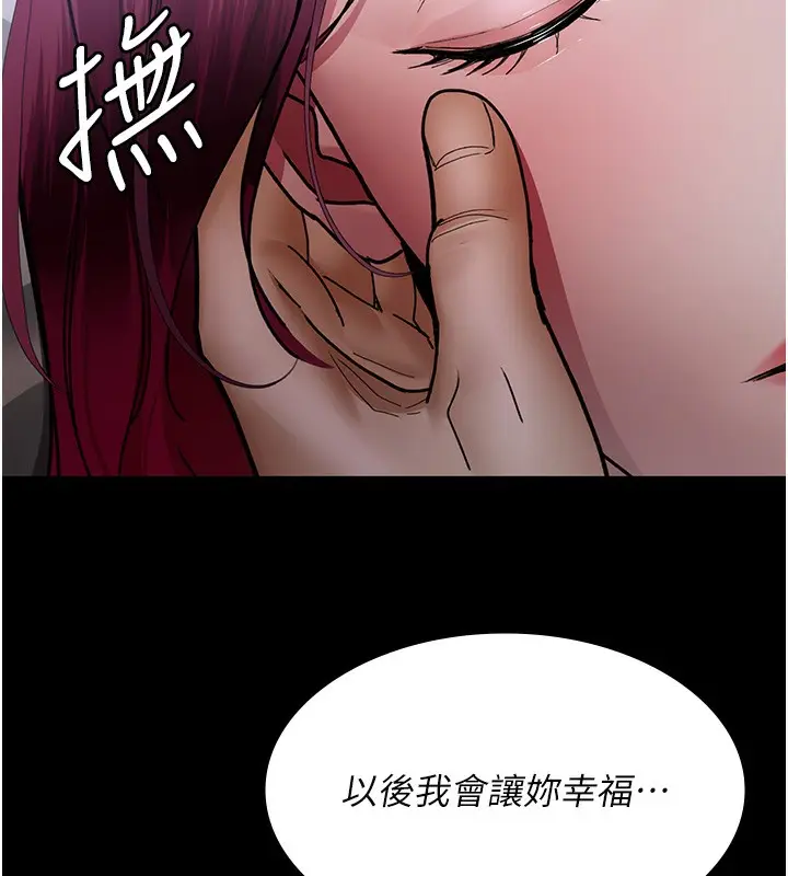 漫画《夜间诊疗室》第75话第176张图