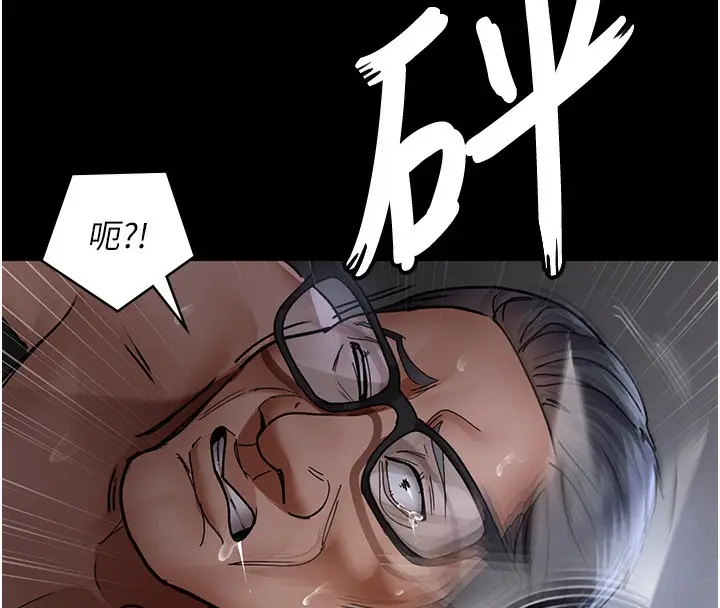漫画《夜间诊疗室》第75话第178张图