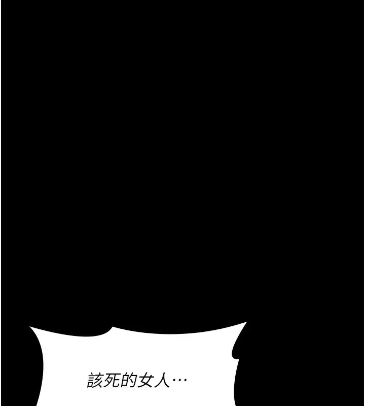 漫画《夜间诊疗室》第75话第183张图