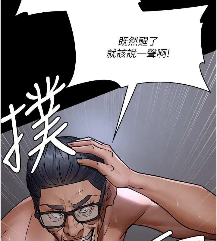 漫画《夜间诊疗室》第75话第184张图