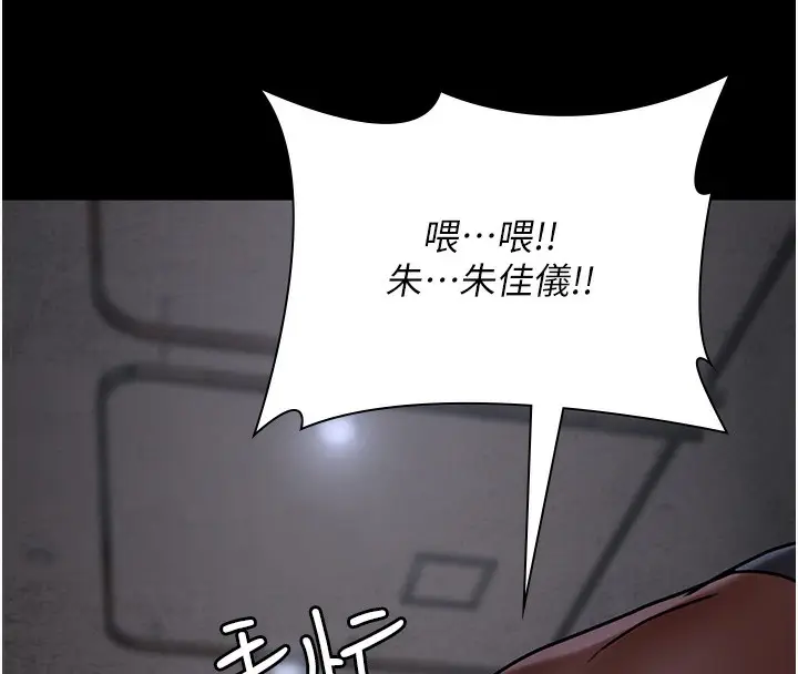 漫画《夜间诊疗室》第75话第191张图