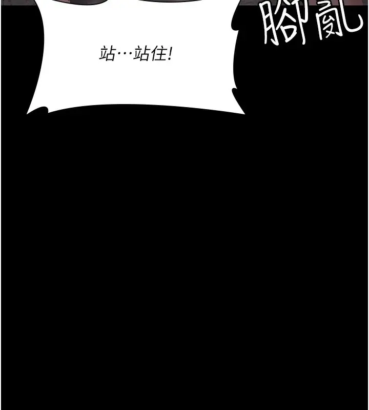 漫画《夜间诊疗室》第75话第193张图
