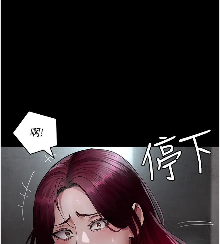 漫画《夜间诊疗室》第75话第198张图
