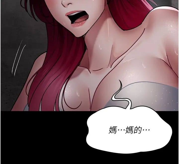 漫画《夜间诊疗室》第75话第199张图
