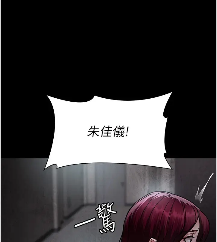 漫画《夜间诊疗室》第75话第204张图