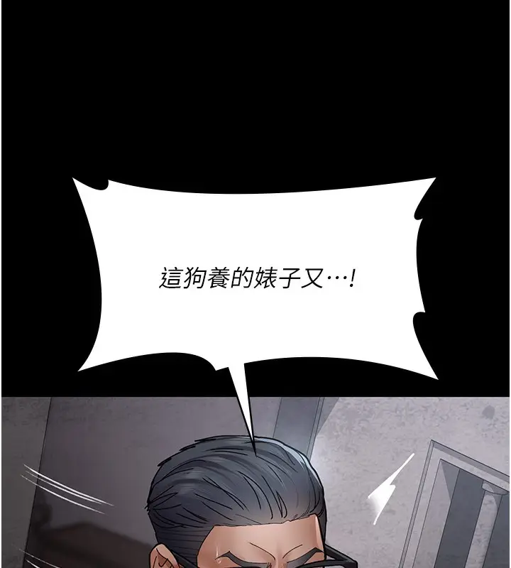 漫画《夜间诊疗室》第75话第206张图