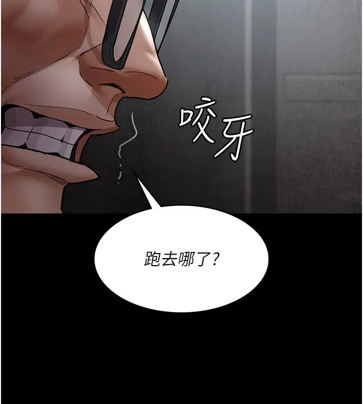 漫画《夜间诊疗室》第75话第210张图