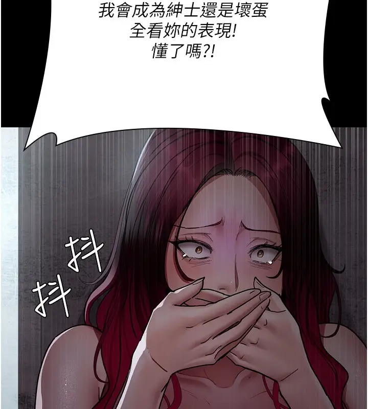 漫画《夜间诊疗室》第75话第218张图