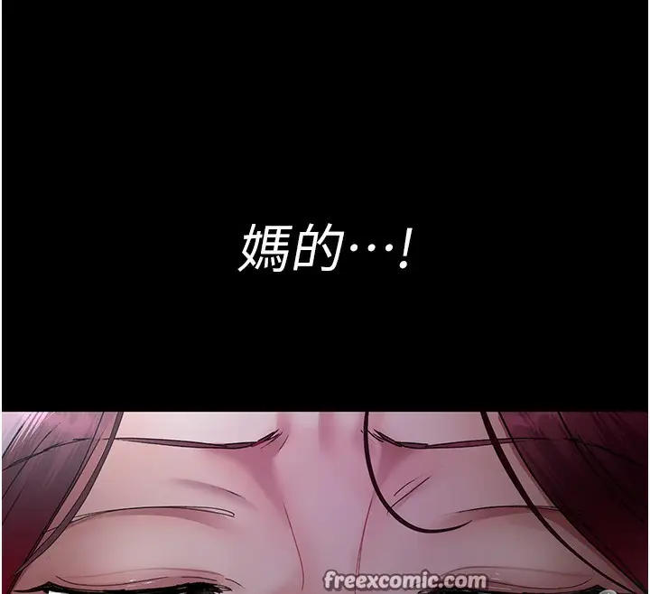 漫画《夜间诊疗室》第75话第220张图