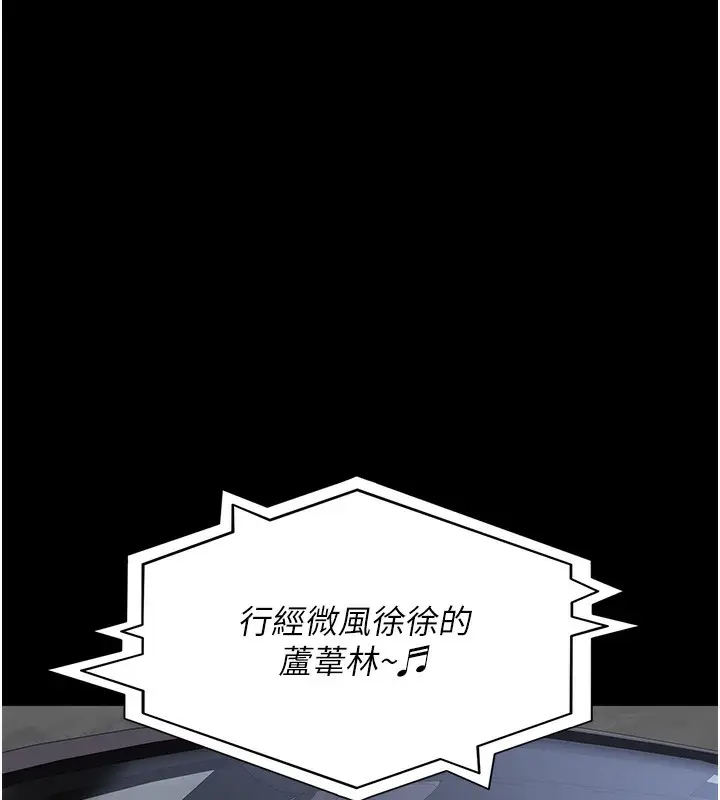漫画《夜间诊疗室》第75话第27张图