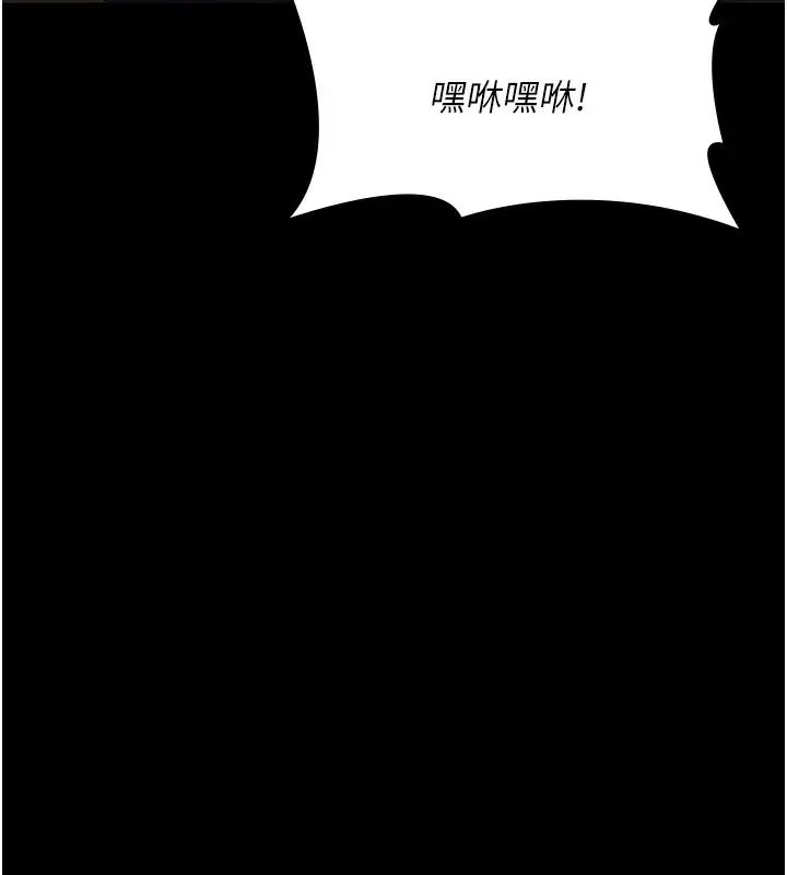 漫画《夜间诊疗室》第75话第29张图