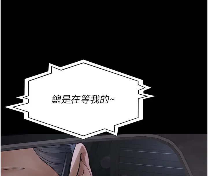 漫画《夜间诊疗室》第75话第30张图