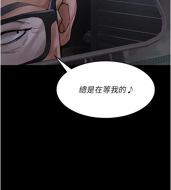 漫画《夜间诊疗室》第75话第31张图