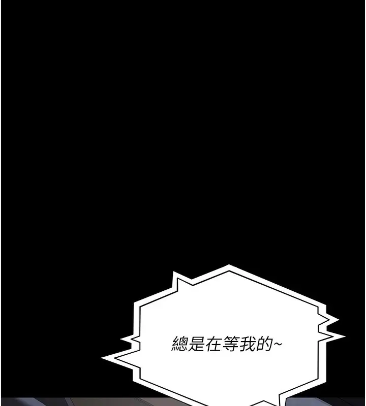 漫画《夜间诊疗室》第75话第32张图
