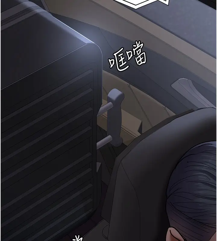 漫画《夜间诊疗室》第75话第33张图