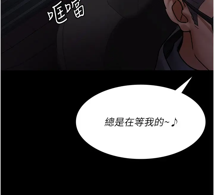 漫画《夜间诊疗室》第75话第34张图