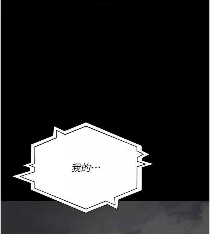漫画《夜间诊疗室》第75话第35张图