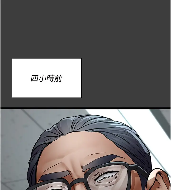 漫画《夜间诊疗室》第75话第54张图
