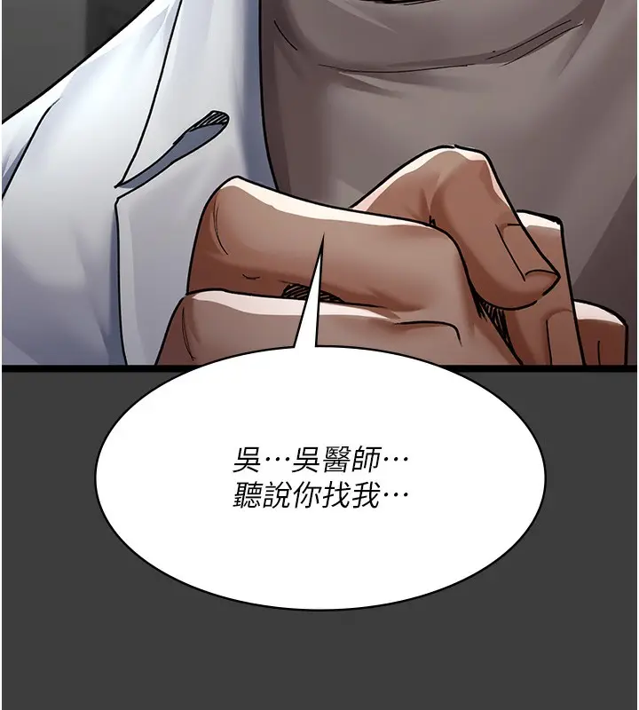漫画《夜间诊疗室》第75话第56张图