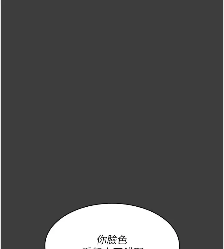 漫画《夜间诊疗室》第75话第57张图