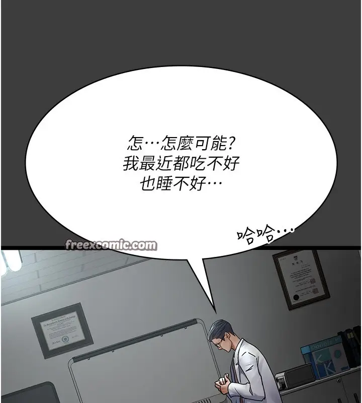 漫画《夜间诊疗室》第75话第60张图