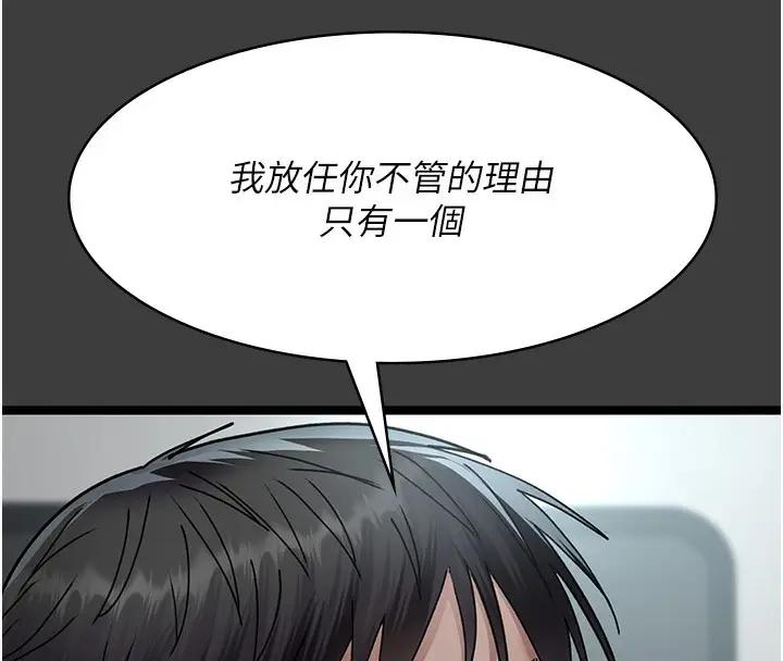 漫画《夜间诊疗室》第75话第63张图