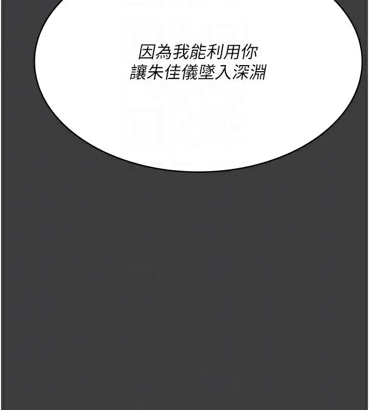 漫画《夜间诊疗室》第75话第65张图