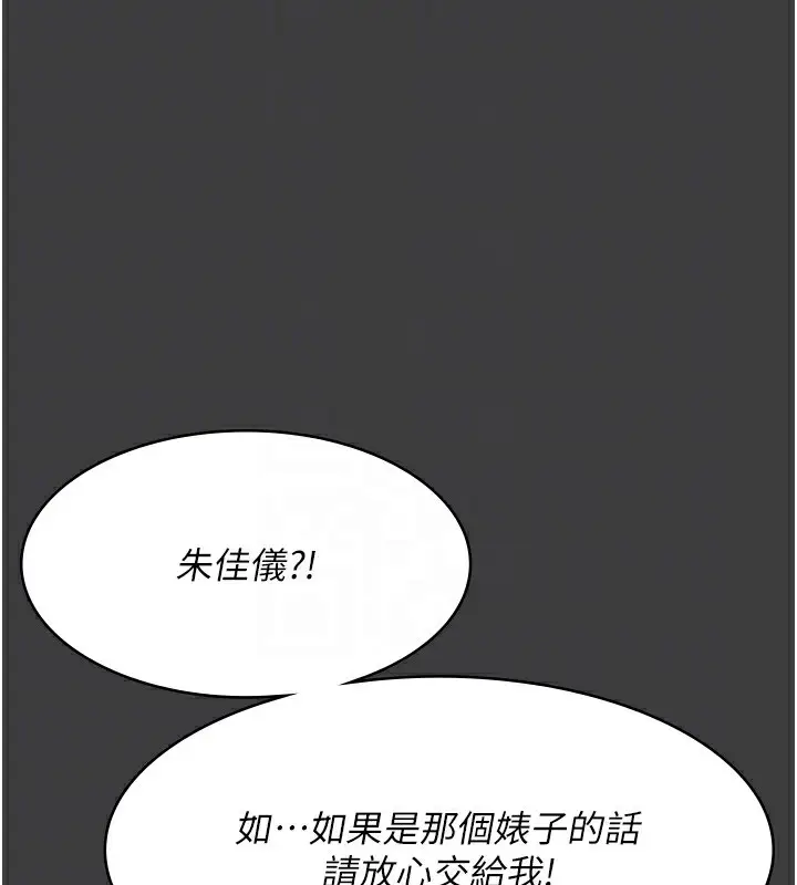 漫画《夜间诊疗室》第75话第66张图