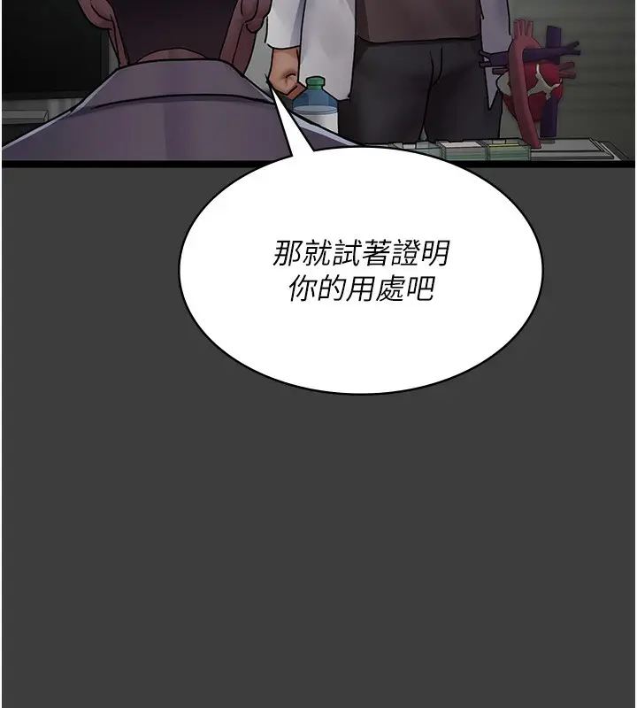 漫画《夜间诊疗室》第75话第68张图
