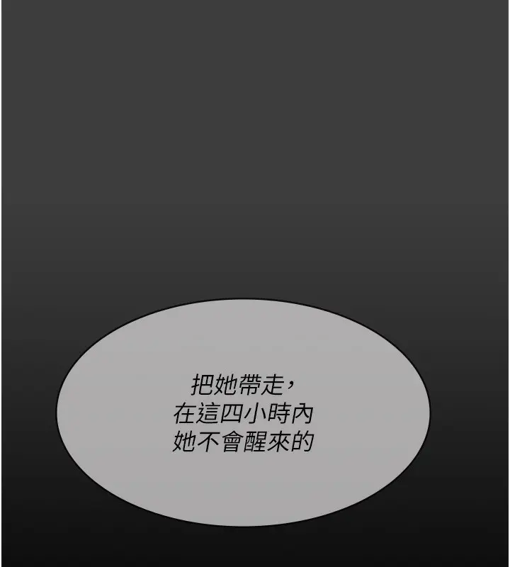 漫画《夜间诊疗室》第75话第70张图