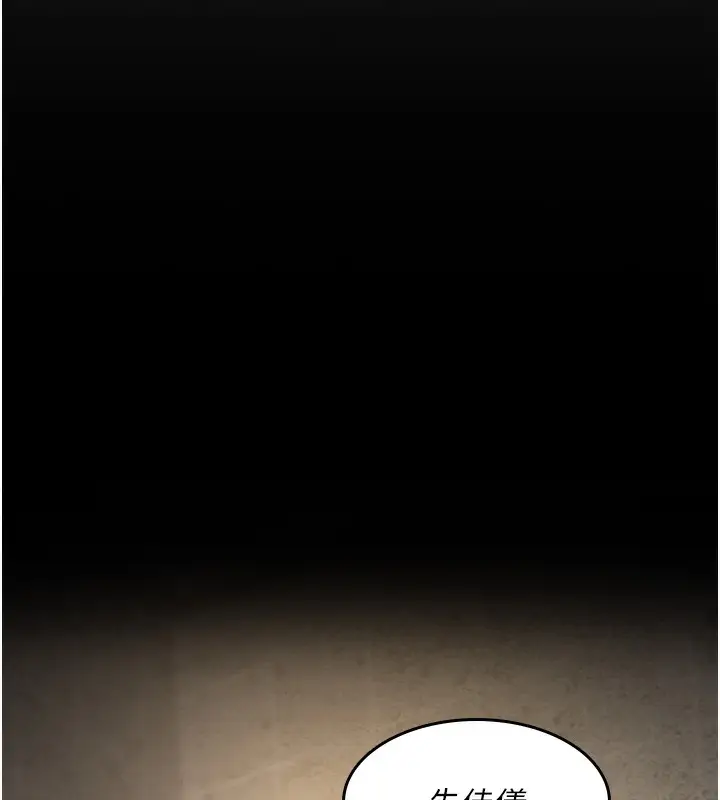 漫画《夜间诊疗室》第75话第71张图
